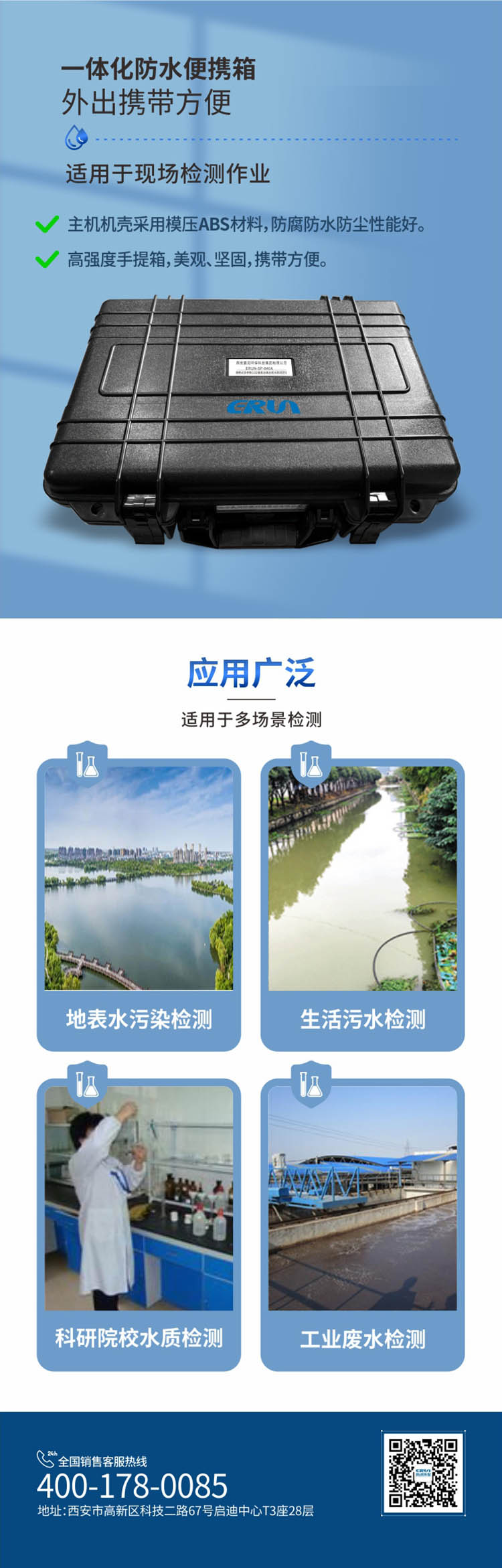 便攜式多參數(shù)COD、氨氮、總磷、總氮水質(zhì)測(cè)定儀