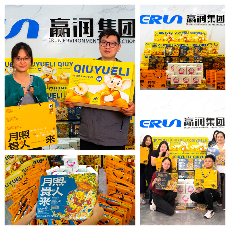 喜迎華誕，月滿(mǎn)中秋！水質(zhì)檢測(cè)儀生產(chǎn)廠家贏潤(rùn)集團(tuán)中秋員工福利！