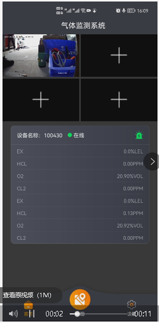 APP查看監(jiān)測界面及現(xiàn)場應用圖片